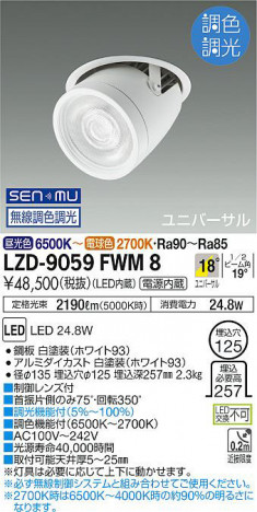 ���ʼ̿� | DAIKO ����ŵ� Ĵ�������󥹥ݥå� LZD-9059FWM8