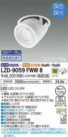 ���ʼ̿� | DAIKO ����ŵ� Ĵ�������󥹥ݥå� LZD-9059FWW8