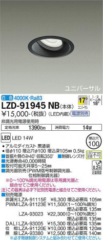 ���ʼ̿� | DAIKO ����ŵ� ��˥С����������饤�� LZD-91945NB