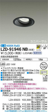 ���ʼ̿� | DAIKO ����ŵ� ��˥С����������饤�� LZD-91946NB