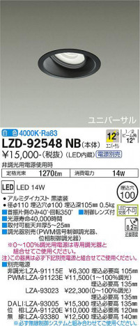 ���ʼ̿� | DAIKO ����ŵ� ��˥С����������饤�� LZD-92548NB