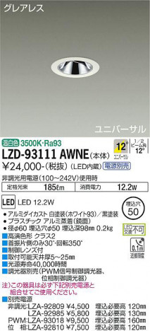 ���ʼ̿� | DAIKO ����ŵ� ��˥С����������饤�� LZD-93111AWNE