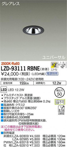 ���ʼ̿� | DAIKO ����ŵ� ��˥С����������饤�� LZD-93111RBNE