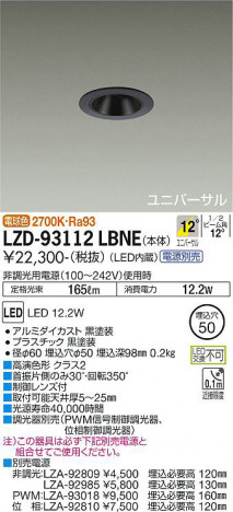 ���ʼ̿� | DAIKO ����ŵ� ��˥С����������饤�� LZD-93112LBNE