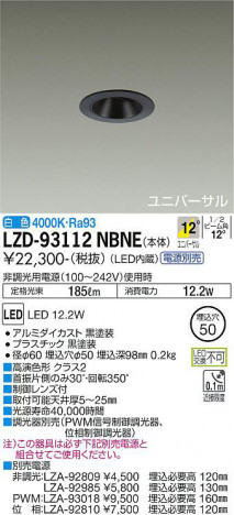 ���ʼ̿� | DAIKO ����ŵ� ��˥С����������饤�� LZD-93112NBNE