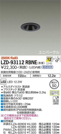 ���ʼ̿� | DAIKO ����ŵ� ��˥С����������饤�� LZD-93112RBNE