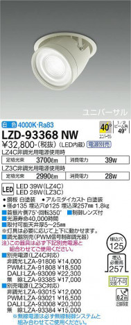 ���ʼ̿� | DAIKO ����ŵ� �����󥹥ݥå� LZD-93368NW