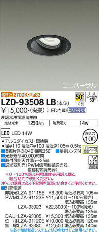 ���ʼ̿� | DAIKO ����ŵ� ��˥С����������饤�� LZD-93508LB