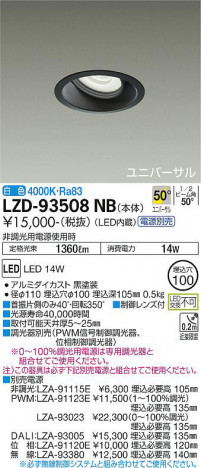 ���ʼ̿� | DAIKO ����ŵ� ��˥С����������饤�� LZD-93508NB