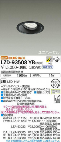 ���ʼ̿� | DAIKO ����ŵ� ��˥С����������饤�� LZD-93508YB