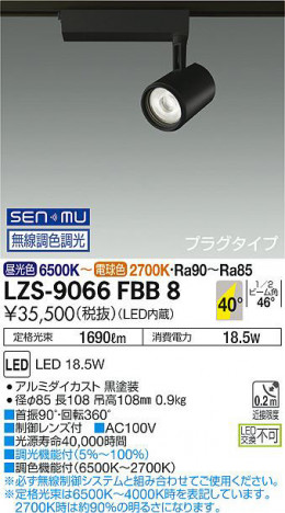 ���ʼ̿� | DAIKO ����ŵ� Ĵ�����ݥåȥ饤�� LZS-9066FBB8