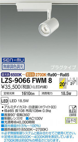 ���ʼ̿� | DAIKO ����ŵ� Ĵ�����ݥåȥ饤�� LZS-9066FWM8