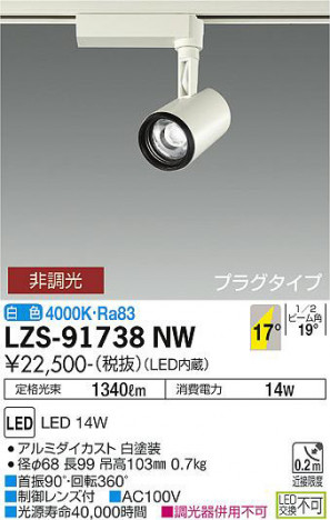 ���ʼ̿� | DAIKO ����ŵ� ���ݥåȥ饤�� LZS-91738NW