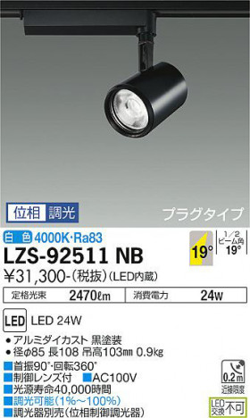 ���ʼ̿� | DAIKO ����ŵ� ���ݥåȥ饤�� LZS-92511NB