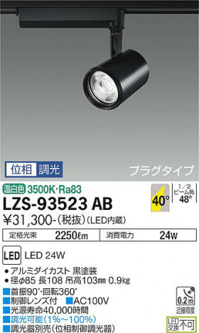 ���ʼ̿� | DAIKO ����ŵ� ���ݥåȥ饤�� LZS-93523AB