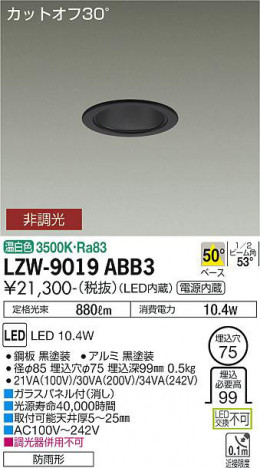 ʼ̿ | DAIKO ŵ ȥɥ饤 LZW-9019ABB3