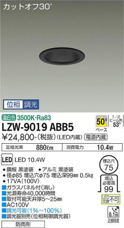 ʼ̿ | DAIKO ŵ ȥɥ饤 LZW-9019ABB5