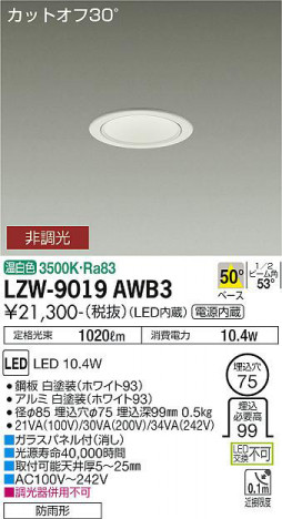 ʼ̿ | DAIKO ŵ ȥɥ饤 LZW-9019AWB3