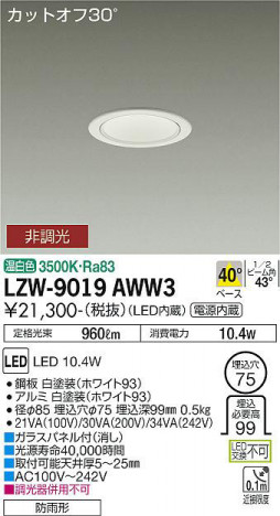 ���ʼ̿� | DAIKO ����ŵ� �����ȥɥ�������饤�� LZW-9019AWW3