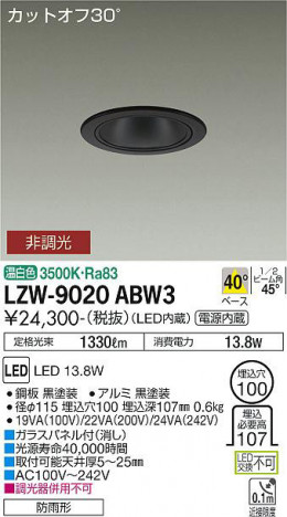 ʼ̿ | DAIKO ŵ ȥɥ饤 LZW-9020ABW3
