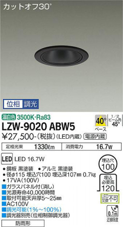 ���ʼ̿� | DAIKO ����ŵ� �����ȥɥ�������饤�� LZW-9020ABW5