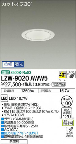 ʼ̿ | DAIKO ŵ ȥɥ饤 LZW-9020AWW5