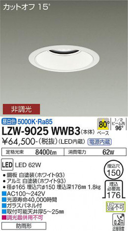 ���ʼ̿� | DAIKO ����ŵ� �����ȥɥ�������饤�� LZW-9025WWB3