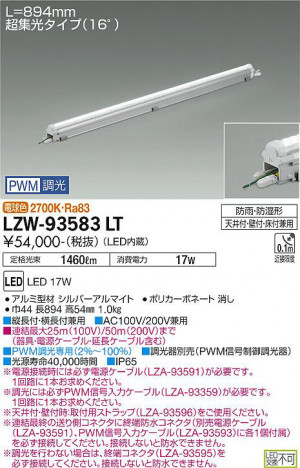 ���ʼ̿� | DAIKO ����ŵ� �����ȥɥ��饤��饤�� LZW-93583LT