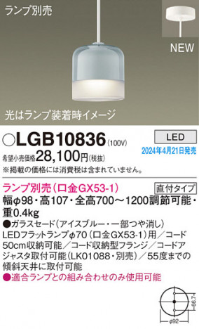 Panasonic ڥȥ饤 LGB10836 ᥤ̿