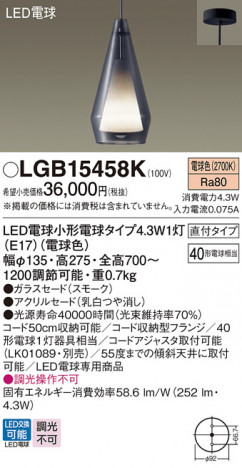 Panasonic ڥȥ饤 LGB15458K ᥤ̿