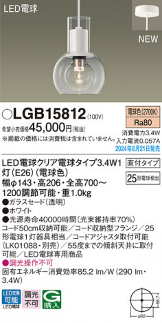 Panasonic ڥȥ饤 LGB15812 ᥤ̿