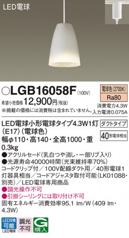 Panasonic ڥȥ饤 LGB16058F ᥤ̿