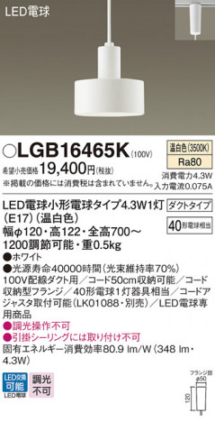 Panasonic ڥȥ饤 LGB16465K ᥤ̿