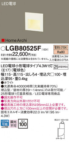 Panasonic ֥饱å LGB80525F ᥤ̿