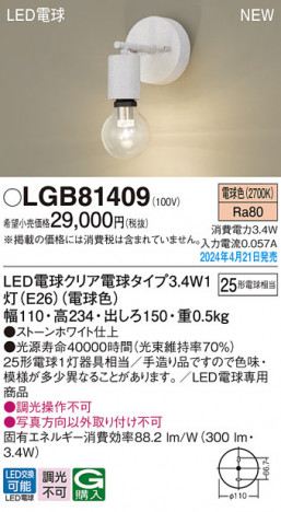 Panasonic ֥饱å LGB81409 ᥤ̿