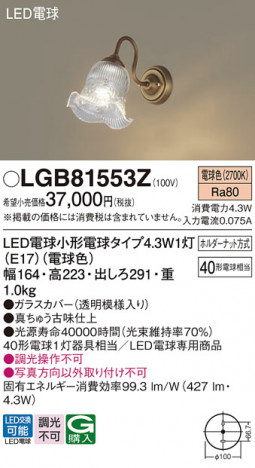 Panasonic ֥饱å LGB81553Z ᥤ̿