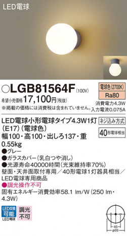 Panasonic ֥饱å LGB81564F ᥤ̿