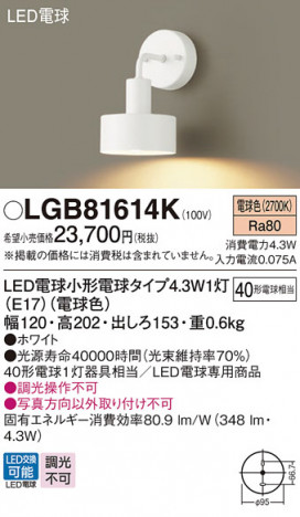 Panasonic ֥饱å LGB81614K ᥤ̿