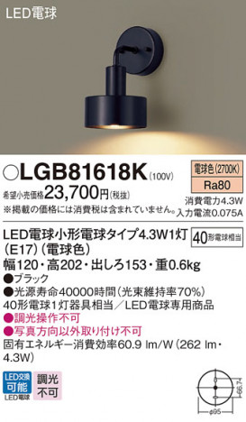 Panasonic �֥饱�å� LGB81618K �ᥤ��̿�
