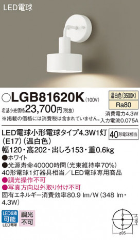 Panasonic ֥饱å LGB81620K ᥤ̿