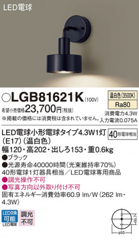 Panasonic ֥饱å LGB81621K ᥤ̿