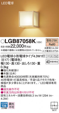 Panasonic ֥饱å LGB87058K ᥤ̿