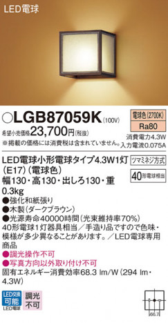 Panasonic ֥饱å LGB87059K ᥤ̿