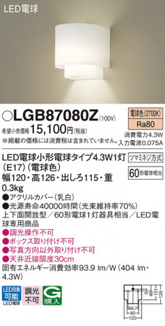 Panasonic ֥饱å LGB87080Z ᥤ̿