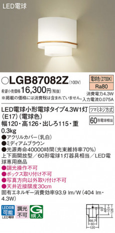 Panasonic ֥饱å LGB87082Z ᥤ̿