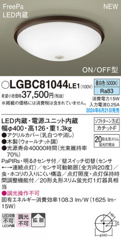 Panasonic 󥰥饤 LGBC81044LE1 ᥤ̿