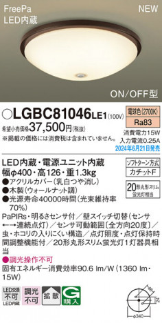 Panasonic 󥰥饤 LGBC81046LE1 ᥤ̿