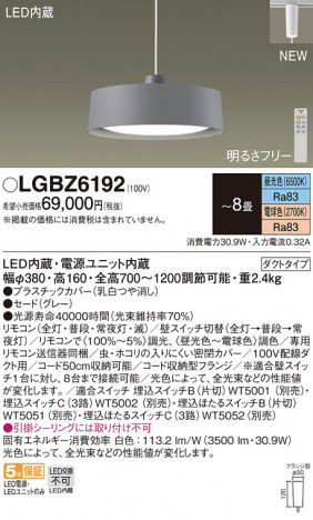 Panasonic ڥȥ饤 LGBZ6192 ᥤ̿