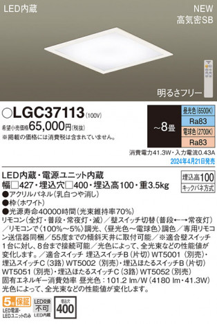 Panasonic 󥰥饤 LGC37113 ᥤ̿