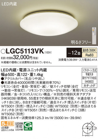Panasonic 󥰥饤 LGC5113VK ᥤ̿